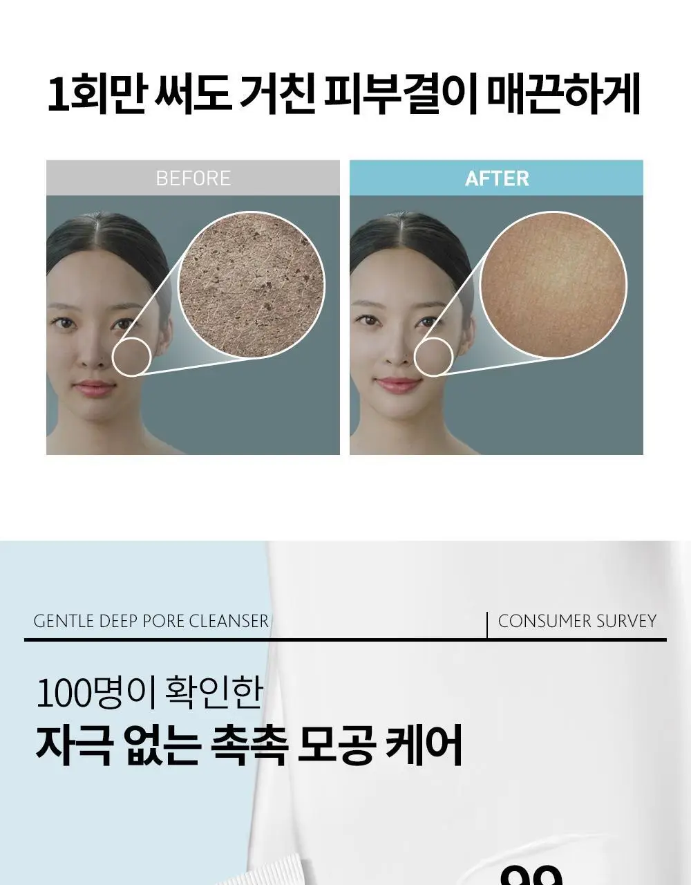 [모공삭제/20%추가증정]에스테덤 젠틀 딥포어 클렌저 75ml 기획(+젠틀 딥포어 클렌저15ml) 상세페이지 12